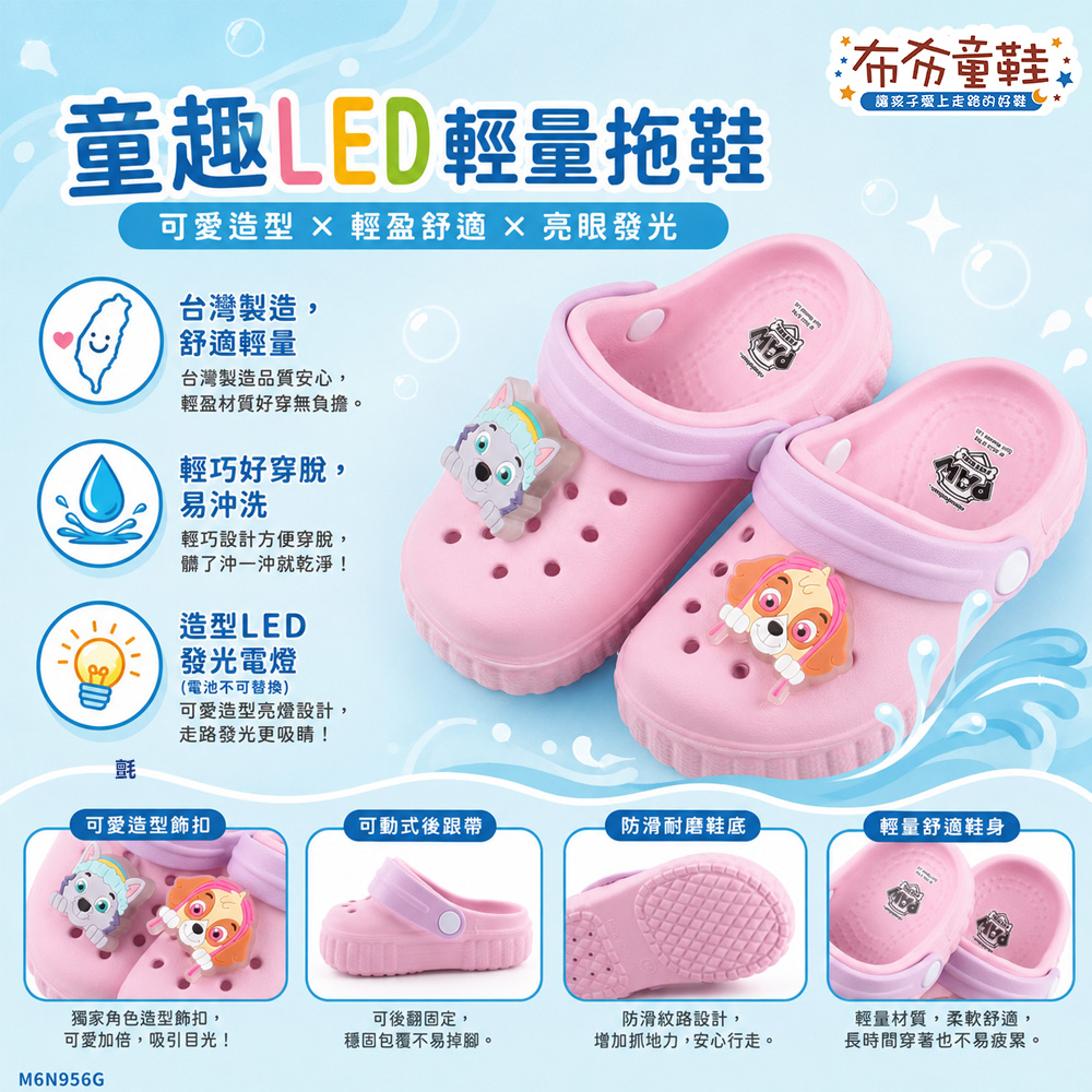 汪汪隊天天珠珠粉色電燈兒童布希鞋